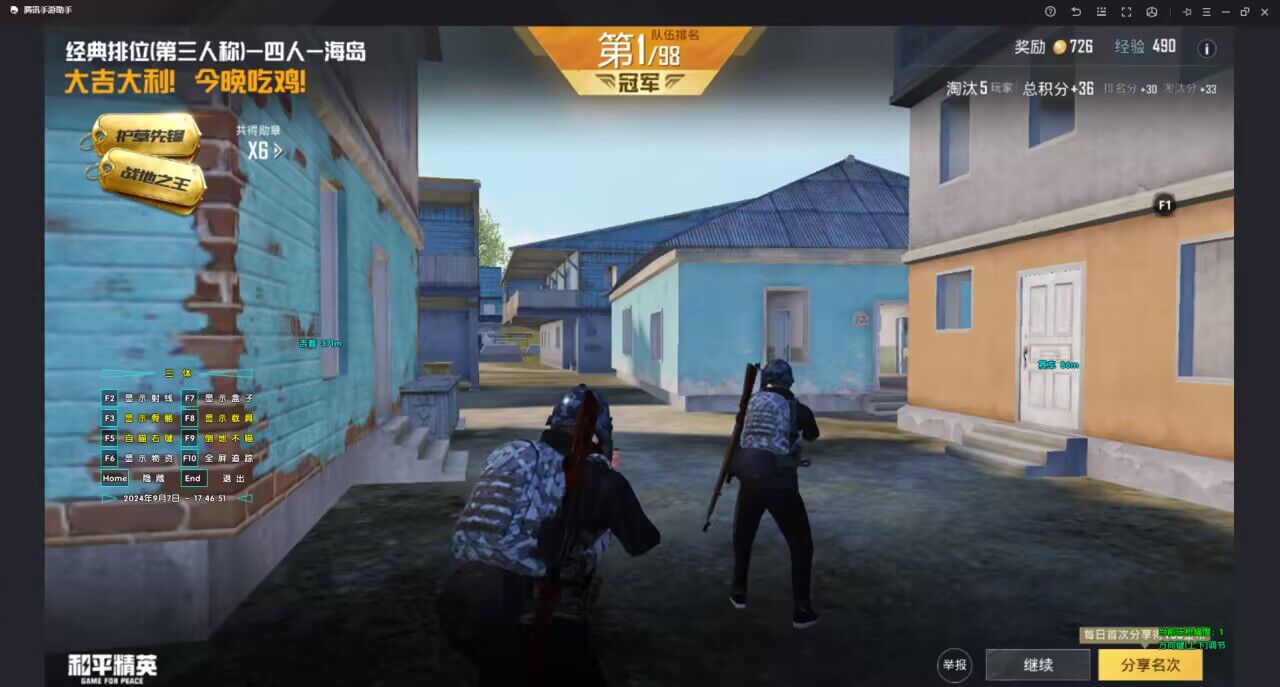 和平精英辅助器免费开挂 - 轻松上手多功能合集