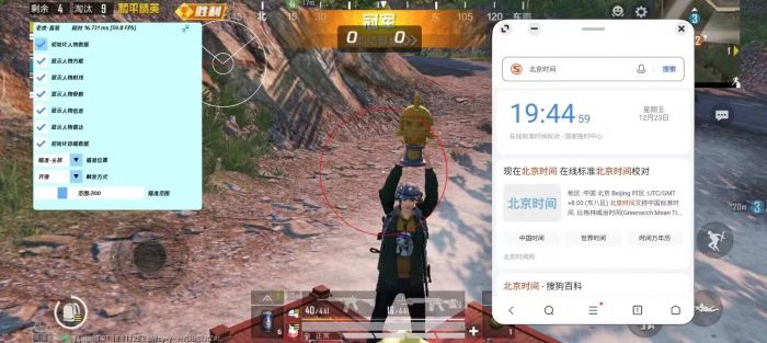 和平精英美化包永久免费版 - 全角色全枪械高清升级